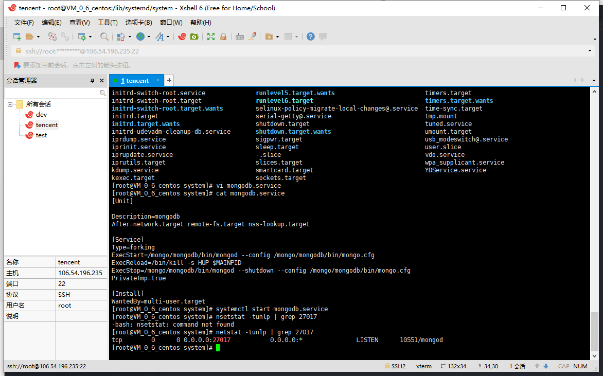 MongoDB: centos 使用mongodb